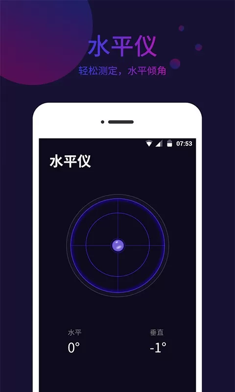 标准指南针下载官方正版图2