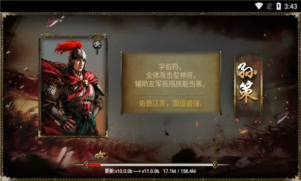 三国群英之兵临天下官服版下载图0