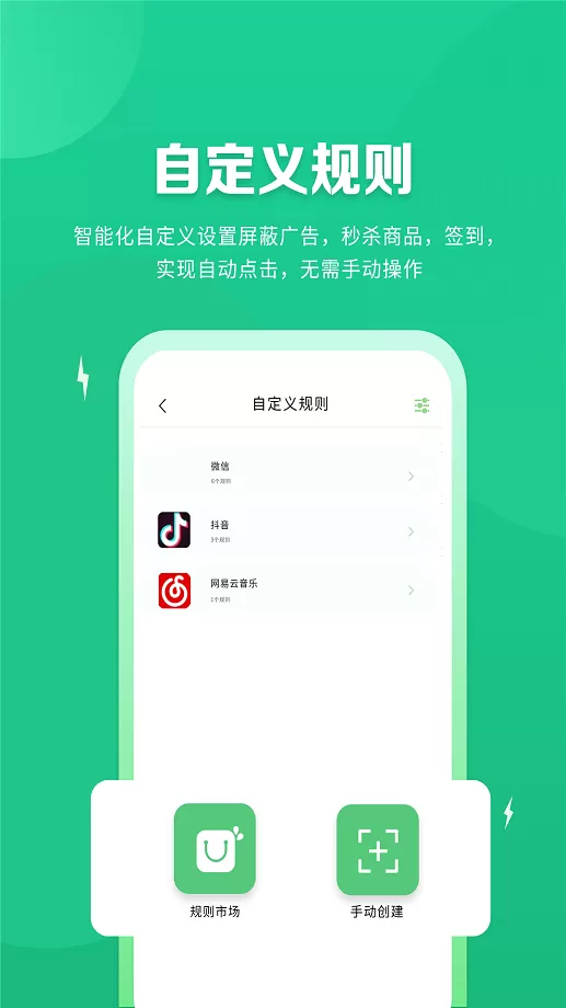 去广告官网版手机版图3