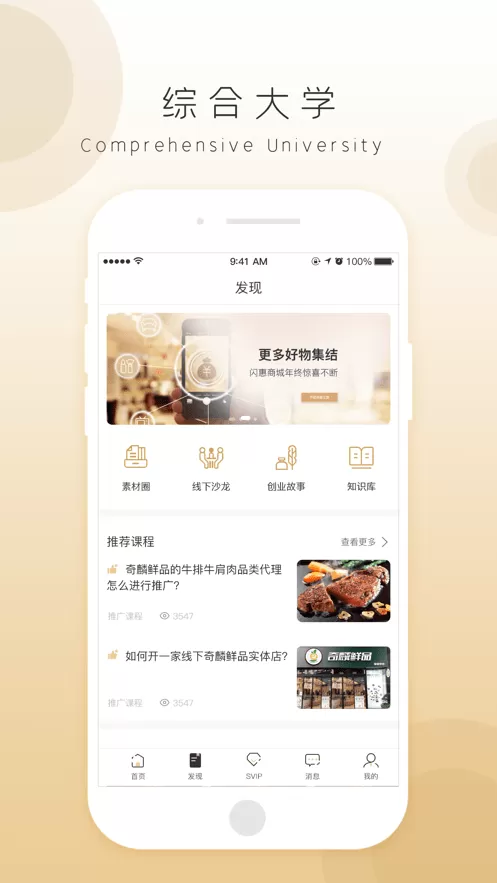 奇麟鲜品下载免费版图1