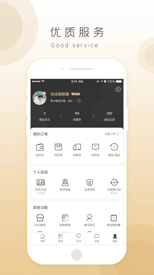 奇麟鲜品下载免费版图3