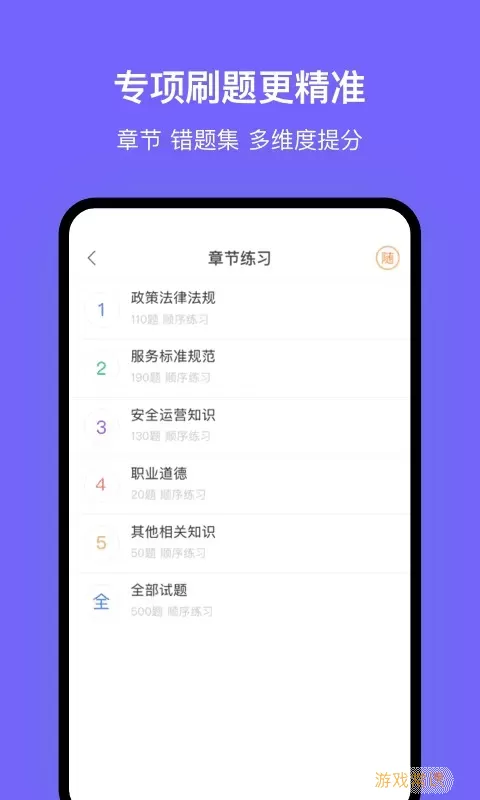 沈阳网约车考试app安卓版