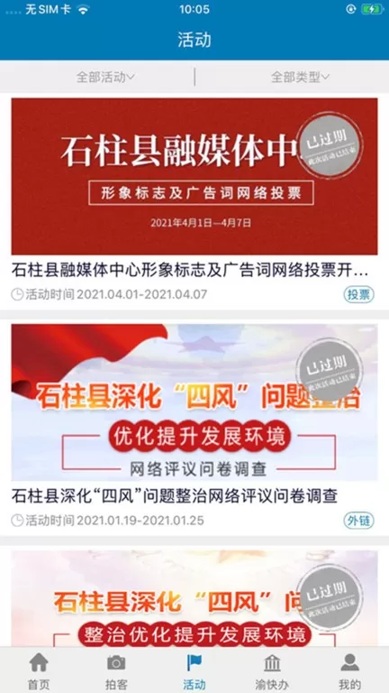 五彩石柱官网版手机版图2