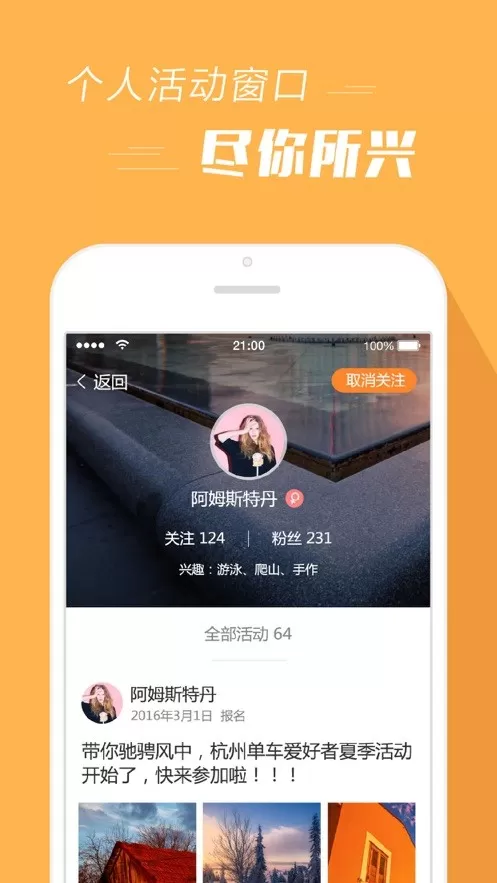 报名吧下载安装免费图1