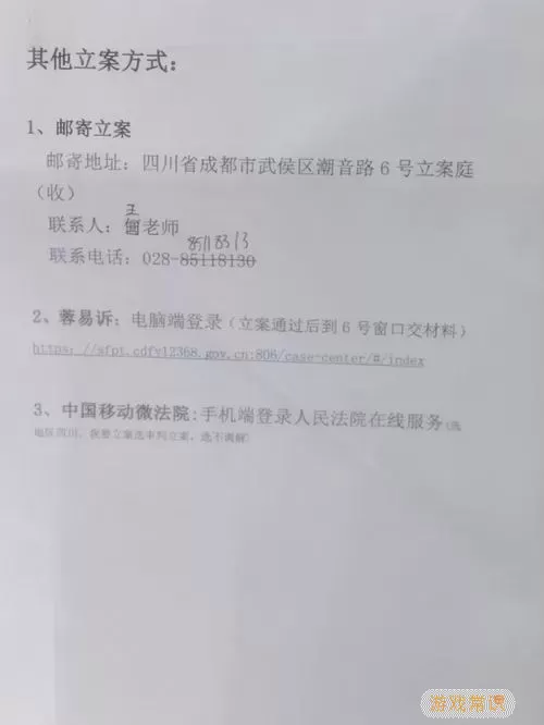 电子法院立案后多久开庭