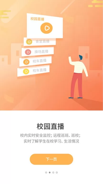 优学通下载最新版本图1