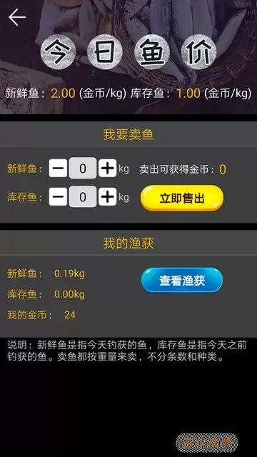 钓鱼看漂原版下载