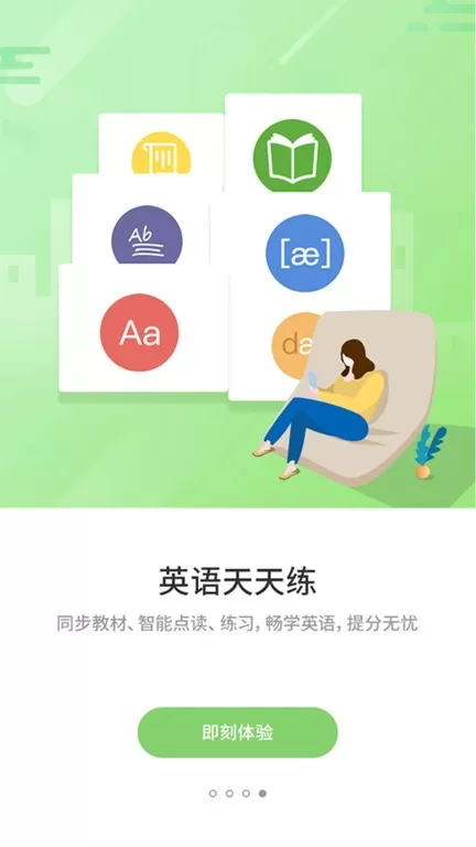 优学通下载最新版本图2