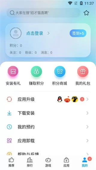 中兴应用中心最新版本下载图1