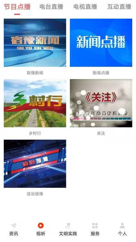 豫见精彩官网版手机版图1