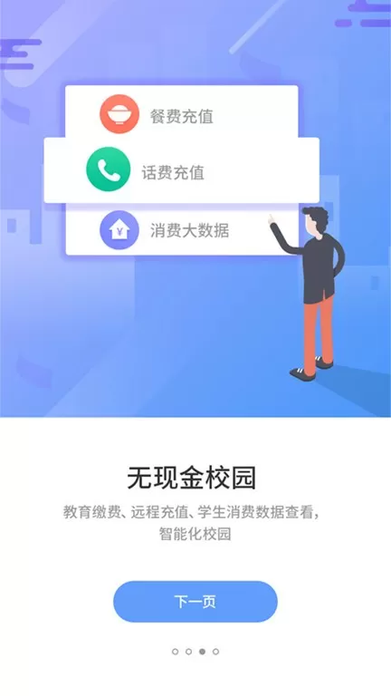 优学通下载最新版本图0