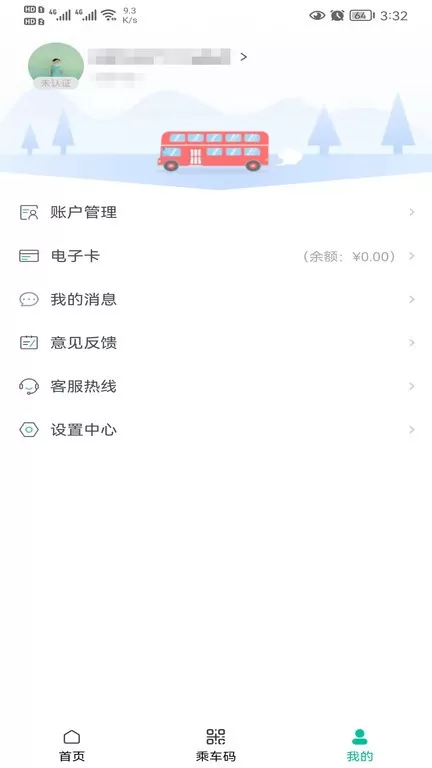 智慧洪湖官网正版下载图2