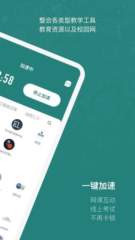 长鹅教育加速2024最新版图0