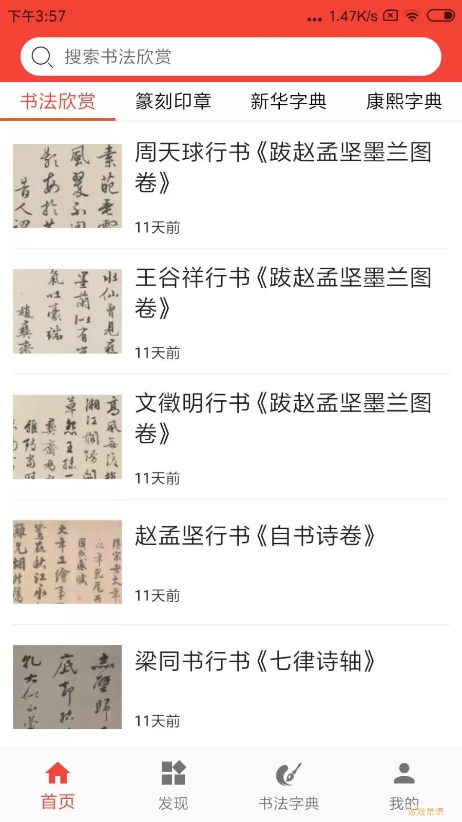 词典网最新版下载