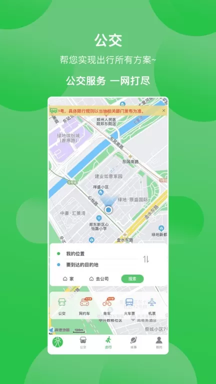 漯河公交最新版图1