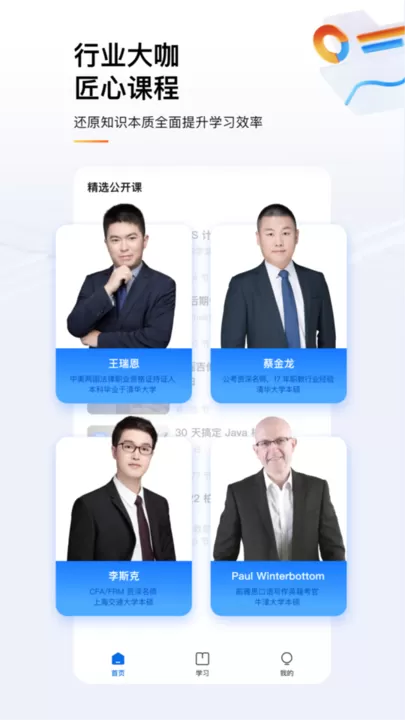 知乎知学堂下载官方正版图1