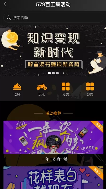 579百工集下载新版图0