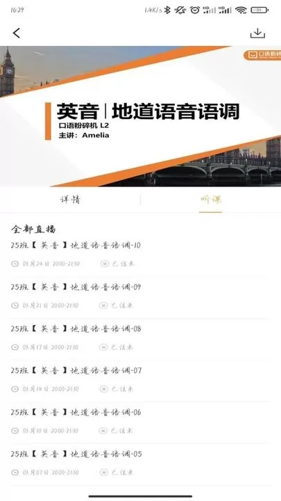 口语粉碎机2024最新版图1