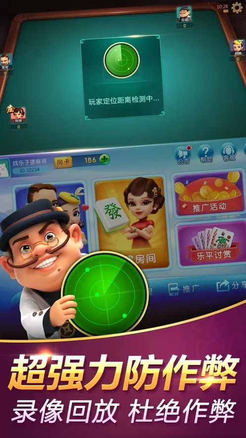 边锋棋牌杭州麻将安卓版最新图3