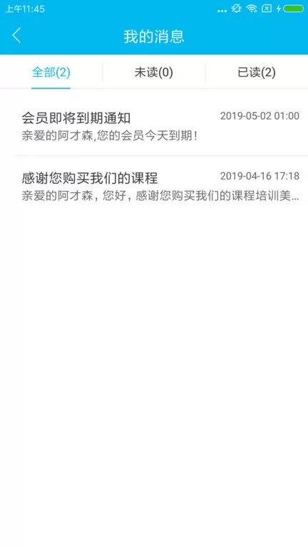 藏学堂老版本下载图0