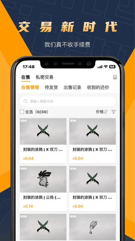 V5item下载免费图0