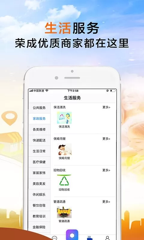 荣成社区正版下载图2