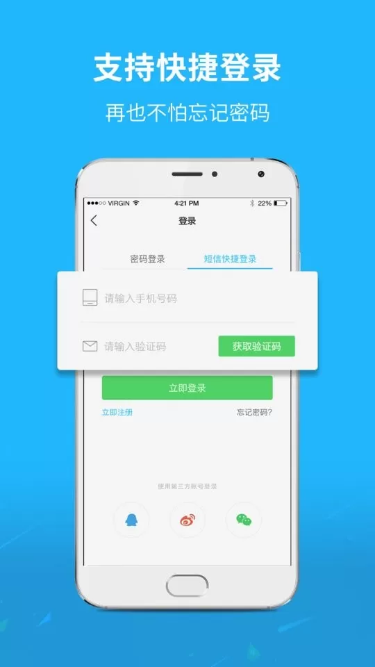 灵通资讯app下载图2