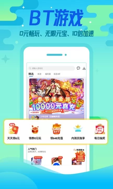 懂福利下载旧版图0