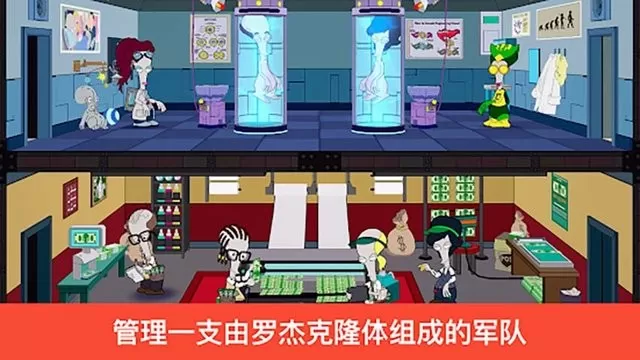 American Dad! Apocalypse Soon官方正版图2