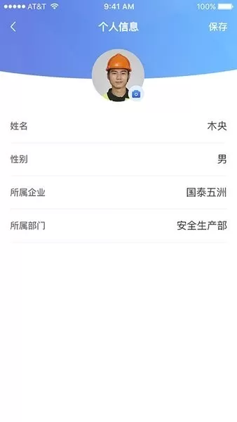 江西国资安监app最新版图0