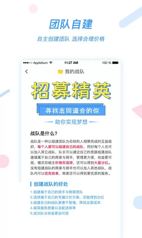 好急app最新版图0