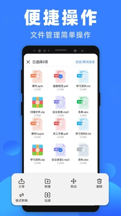 格式王app下载图2