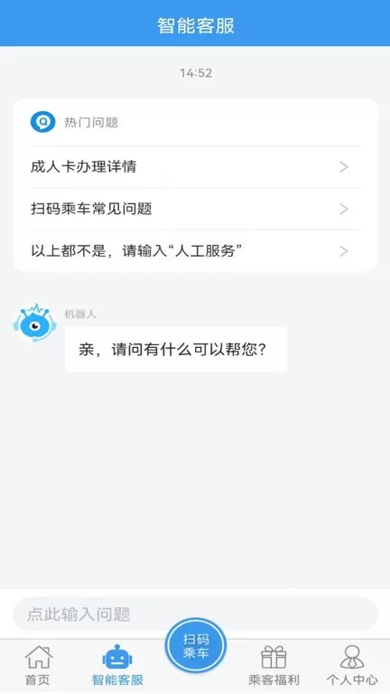 吉林行下载app图2