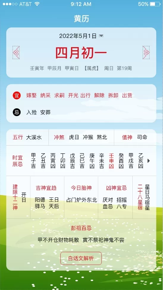 沙漏日历官网版下载图3