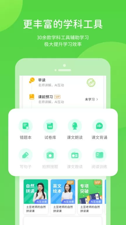 赣教学习下载最新版本图1