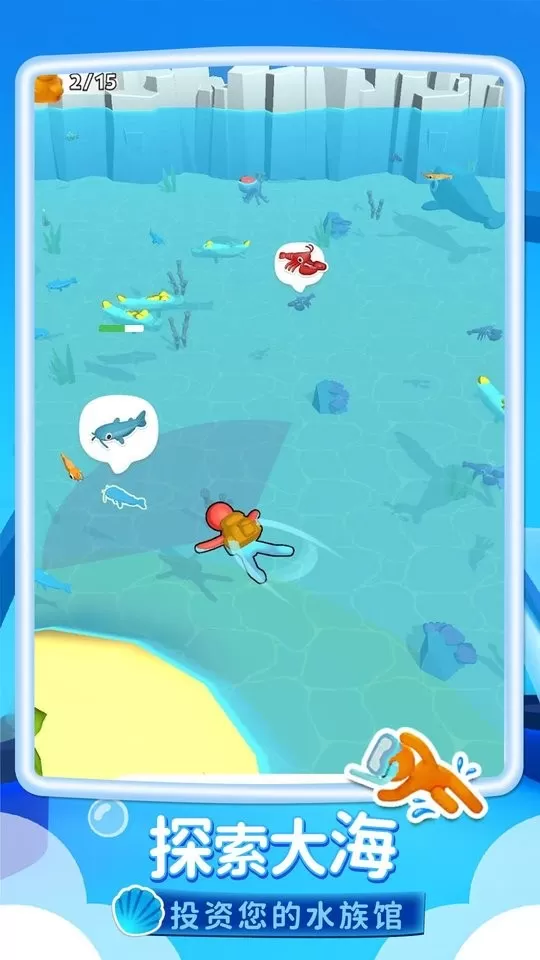 我的水族世界最新版app图3