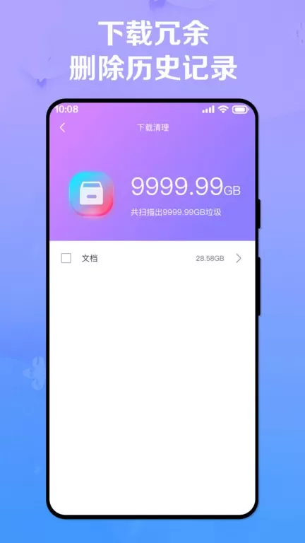 极致降温手机版图2