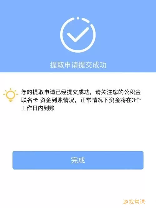 德阳公积金封存多久可以提取