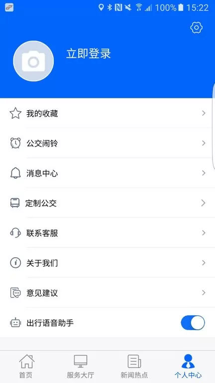 徐州公交手机版下载图1