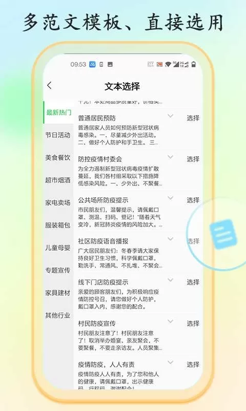 文字转语音大师最新版下载图1