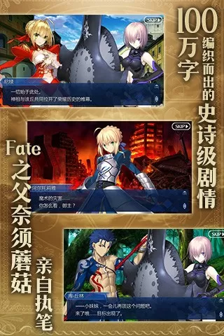 Fate/GrandOrder(命运-冠位指定)最新版app下载安装图1