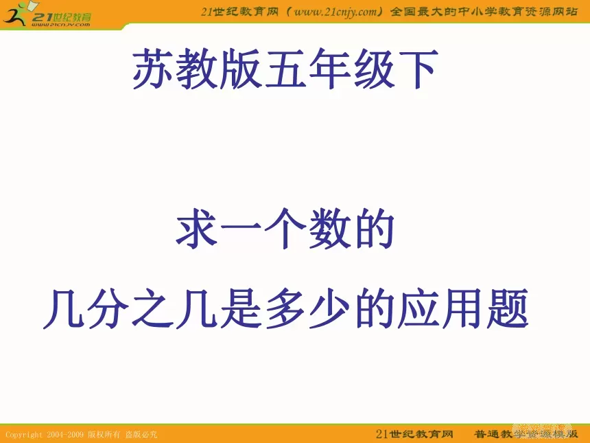 动物大战僵尸是几年级看的