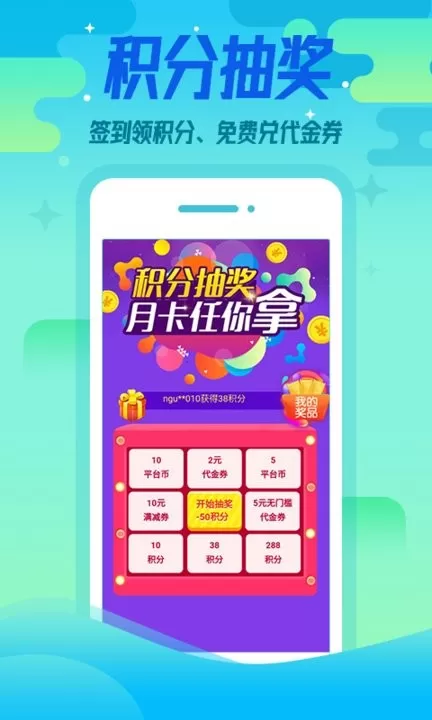 懂福利下载旧版图2