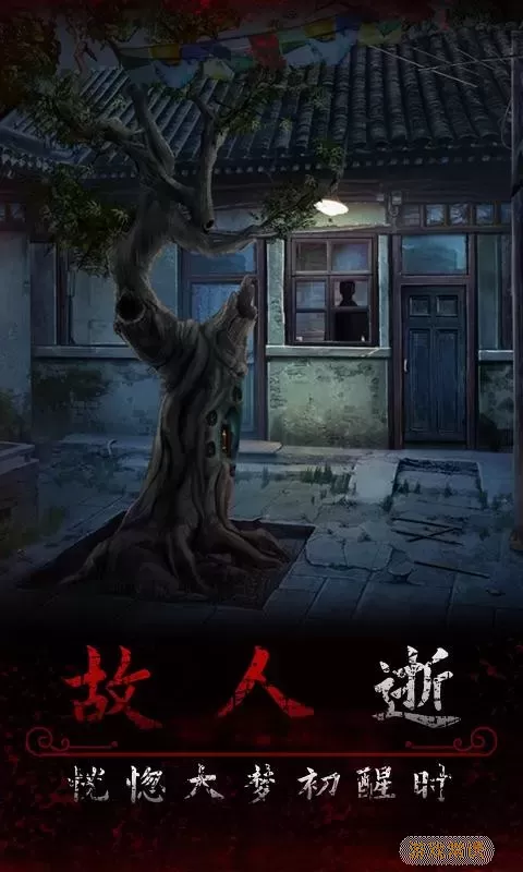 阿姐鼓3偃师传手游官网版