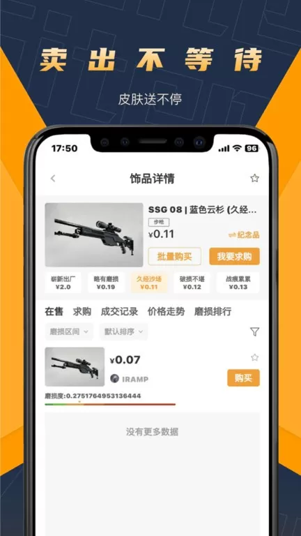 V5item下载免费图1