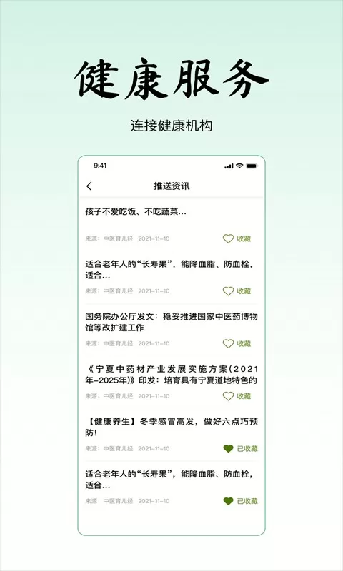 寻一下载免费版图1