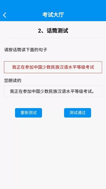 MHK口试安卓版最新版图1