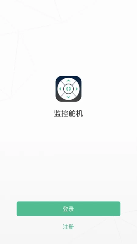 监控舵机安卓最新版图2