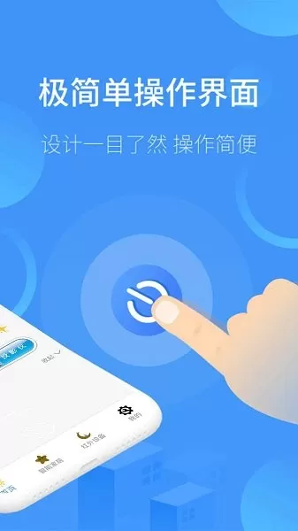 智能遥控电视官网版最新图0