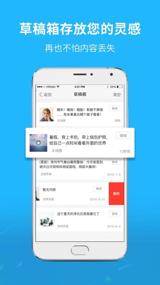 灵通资讯app下载图1